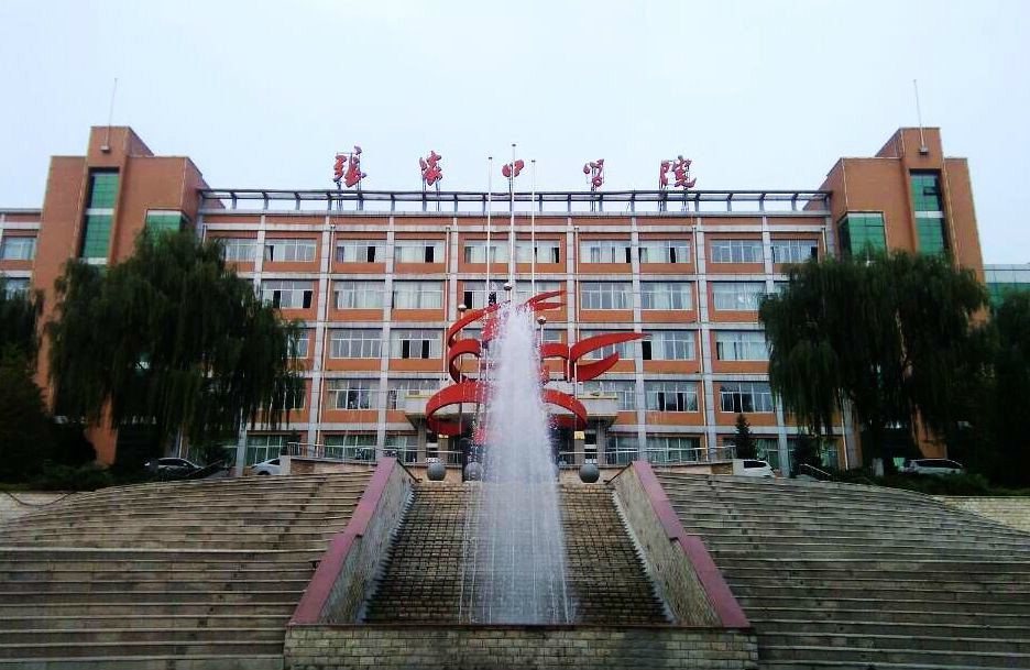 张家口学院.jpg