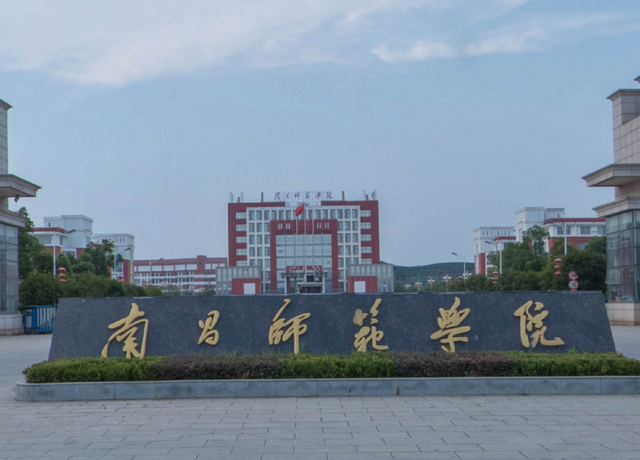 南昌师范.png