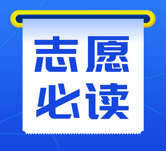 广西：关于我区2023年普通高校招生录取批次设置及志愿填报的通知