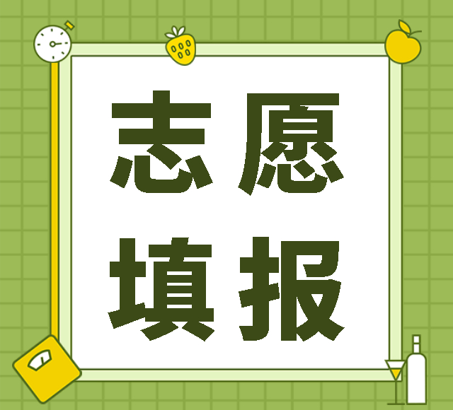 甘肃：2023年普通高校招生第一次志愿填报工作顺利结束