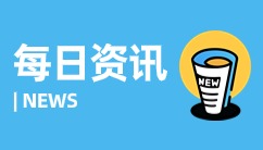 重要信息标题