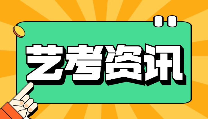 河北：2026年书法类专业统考温馨提示